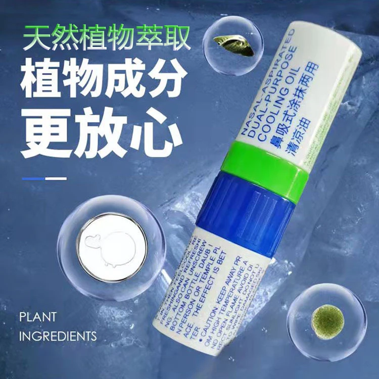 开车必备犯困提神醒脑棒清凉鼻吸式神器鼻通防困神器熬夜上班神器