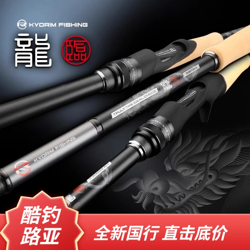凯霖龙临系列虫竿+远投路亚竿鳜鱼翘嘴路亚海鲈黑鱼