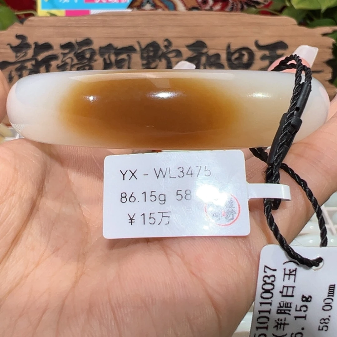 未镶嵌手镯和田玉（糖玉）老坑和田羊脂白玉手镯