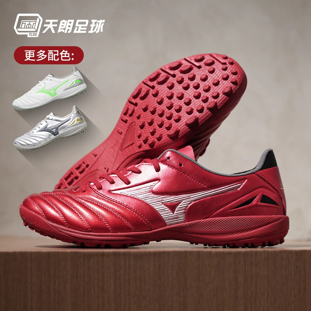 天朗足球美津浓莫雷拉MORELIA NEO4袋鼠皮次高端TF足球鞋P1GD2535