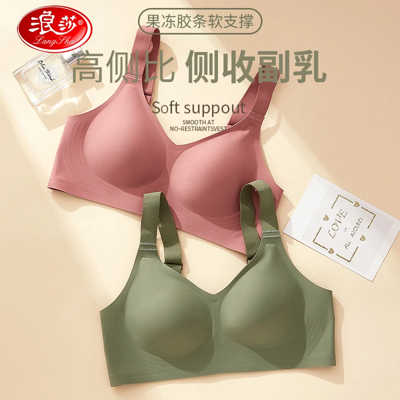 浪莎夏季无痕内衣女小胸聚拢无钢圈收副乳薄款文胸罩运动舒适美背