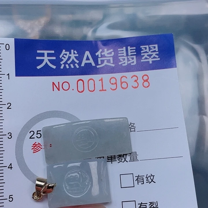 吊坠(赠链)未镶嵌翡翠