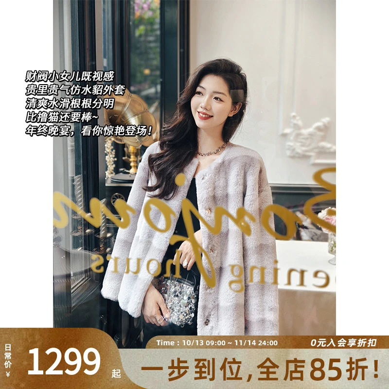 美洋MEIYANG 紫烟外套 仿水貂皮草_波纹渐变简约奢华圆领上衣