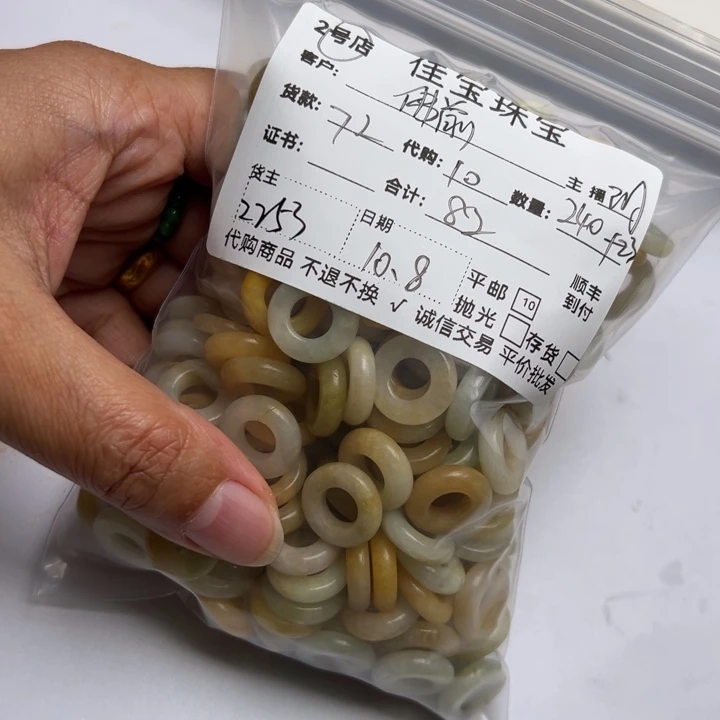 佛****翡翠未镶嵌颈饰圈