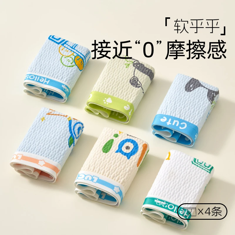 棉致婴儿棉男童内裤男生7A桑蚕丝抗菌四角裤中大童透气平角短裤头