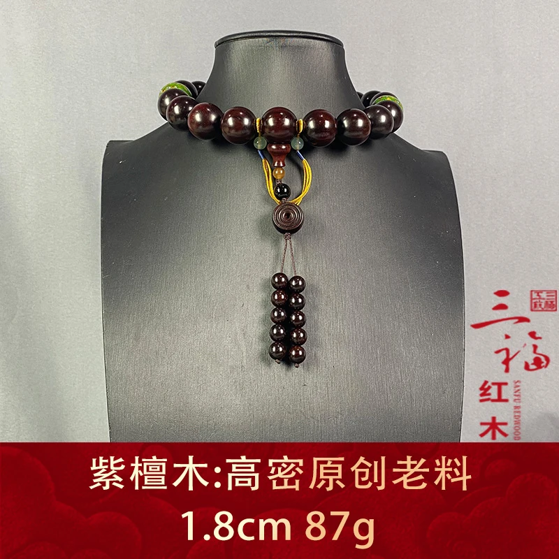 92746 高密原创老料 紫檀木