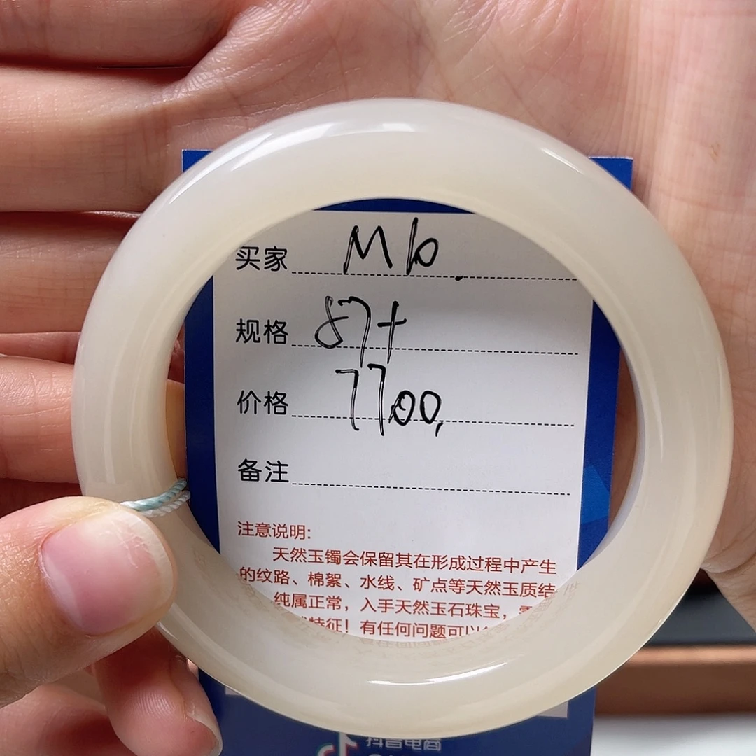 我***钝未镶嵌手镯和田玉