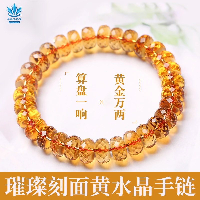 晶妃恋天然黄水晶刻面手链女车轮盘珠随行手串黄水晶手串女款礼物