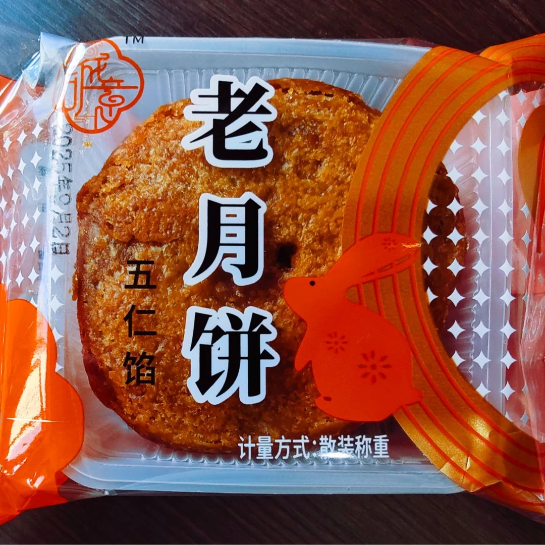 应县老月饼（五仁馅）