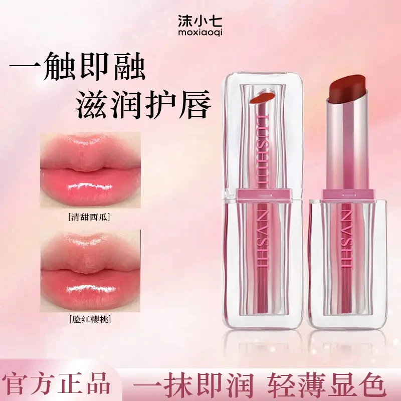 升级玻光嘟唇蜜精华淡化唇纹素颜显白