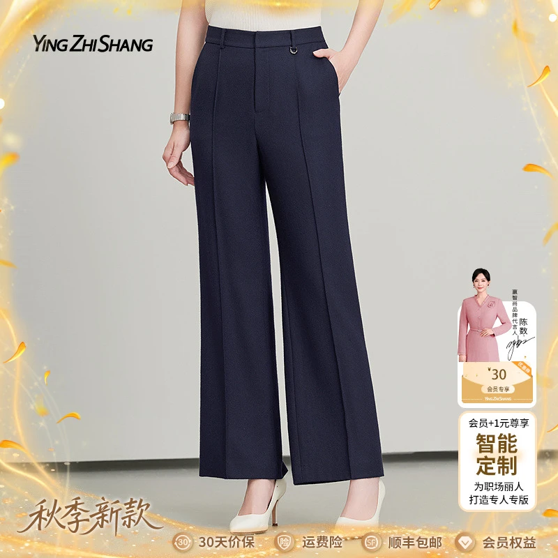 【100绵羊毛】赢智尚2025新款深藏蓝显腿直显瘦直筒加长裤女ZV02935