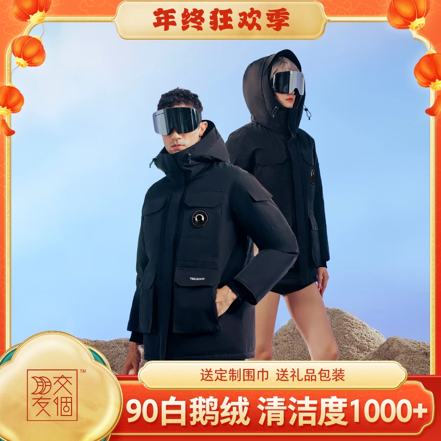 【交个朋友专属】VHsnow开拓者户外鹅绒派克服 男女同款