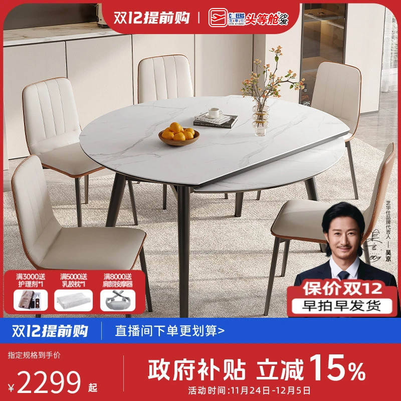 家具桌椅【国补】芝华仕餐厅小户型伸缩家用餐桌折叠j家用客厅PT072