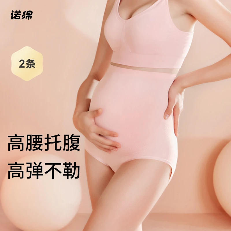 soffny/诺绵孕期高腰女内裤无痕透气纯棉托腹裤短裤打底裤孕妇2条