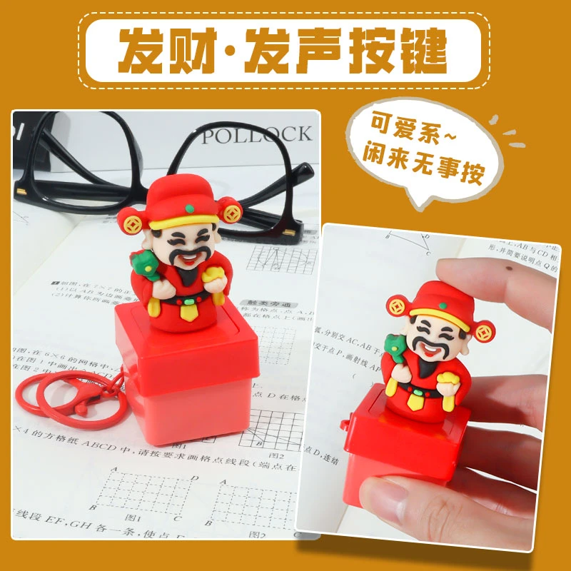 2025蛇年财神语音按键钥匙扣佛祖按键挂件财神爷玩具解压创意礼物