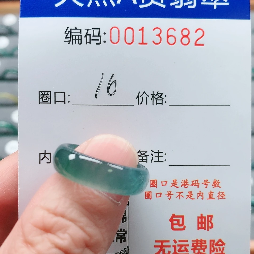 翡翠戒指未镶嵌寂*戒圈
