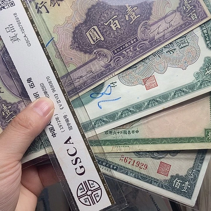 正***量退市人民币5张如图