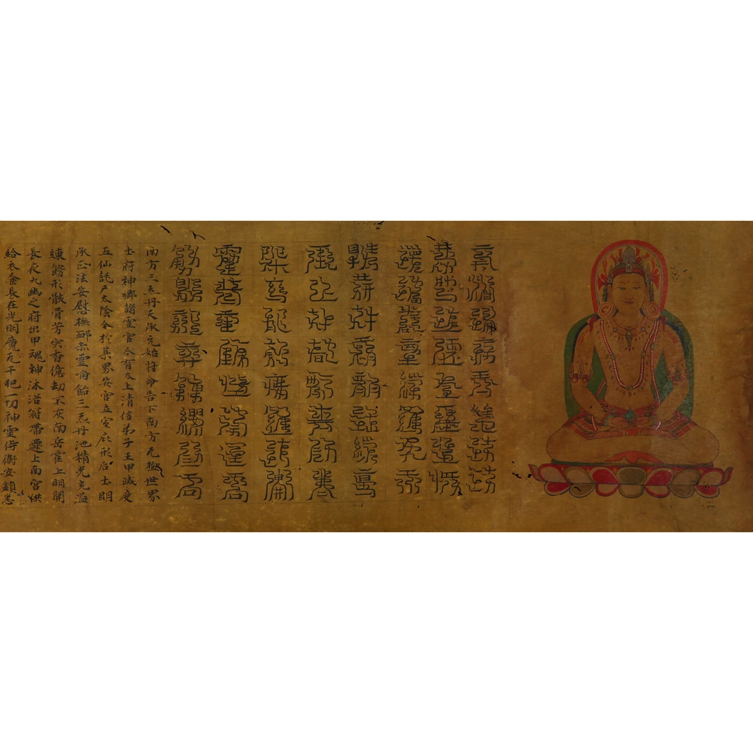 17520、佚名（清） 写经【宣德175拍卖】