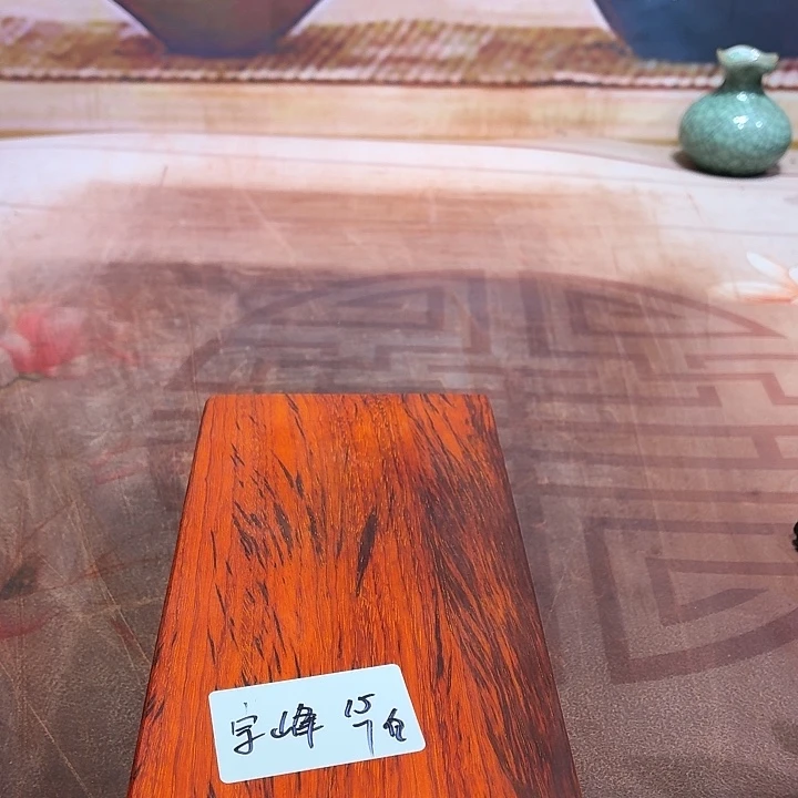 宗***峰非洲紫檀（红花梨）