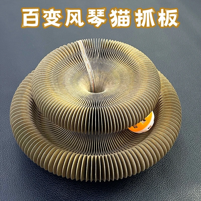 宠物风琴猫抓板带球磁吸可折叠多变瓦楞纸猫咪自嗨解闷玩具护爪