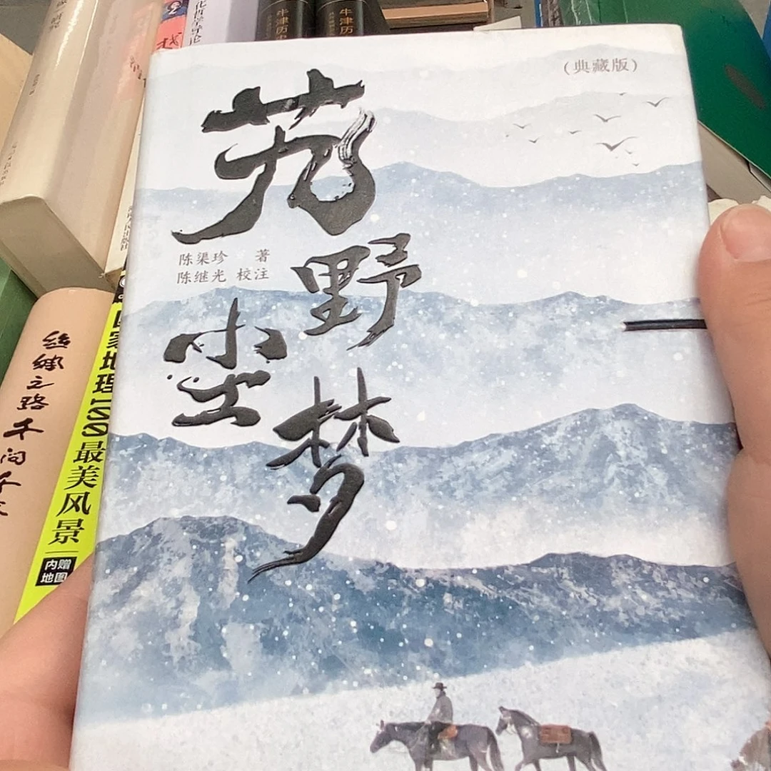 瑕疵锯口  艽野尘梦