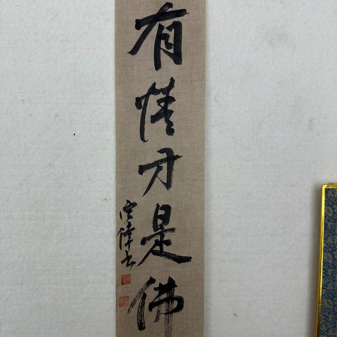 何沄伟老师书画作品