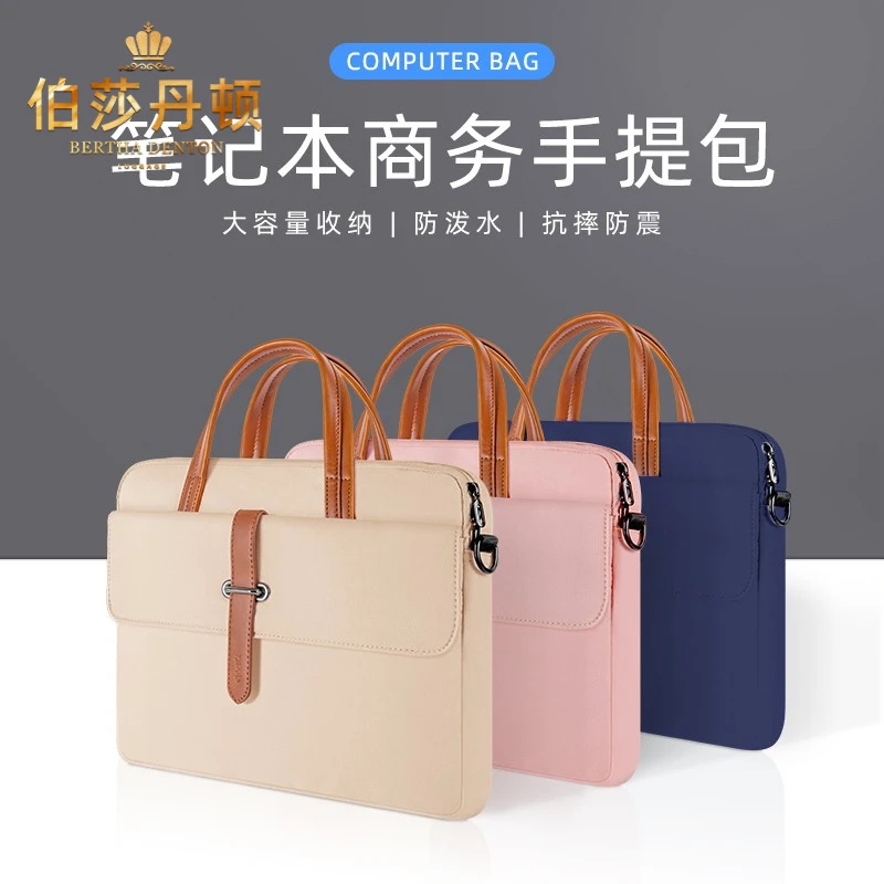 伯莎丹顿品牌电脑包笔记本单肩包手提包男女休闲通勤商务公文包
