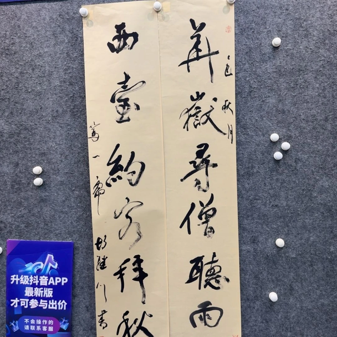 书法书法作品HJC老师