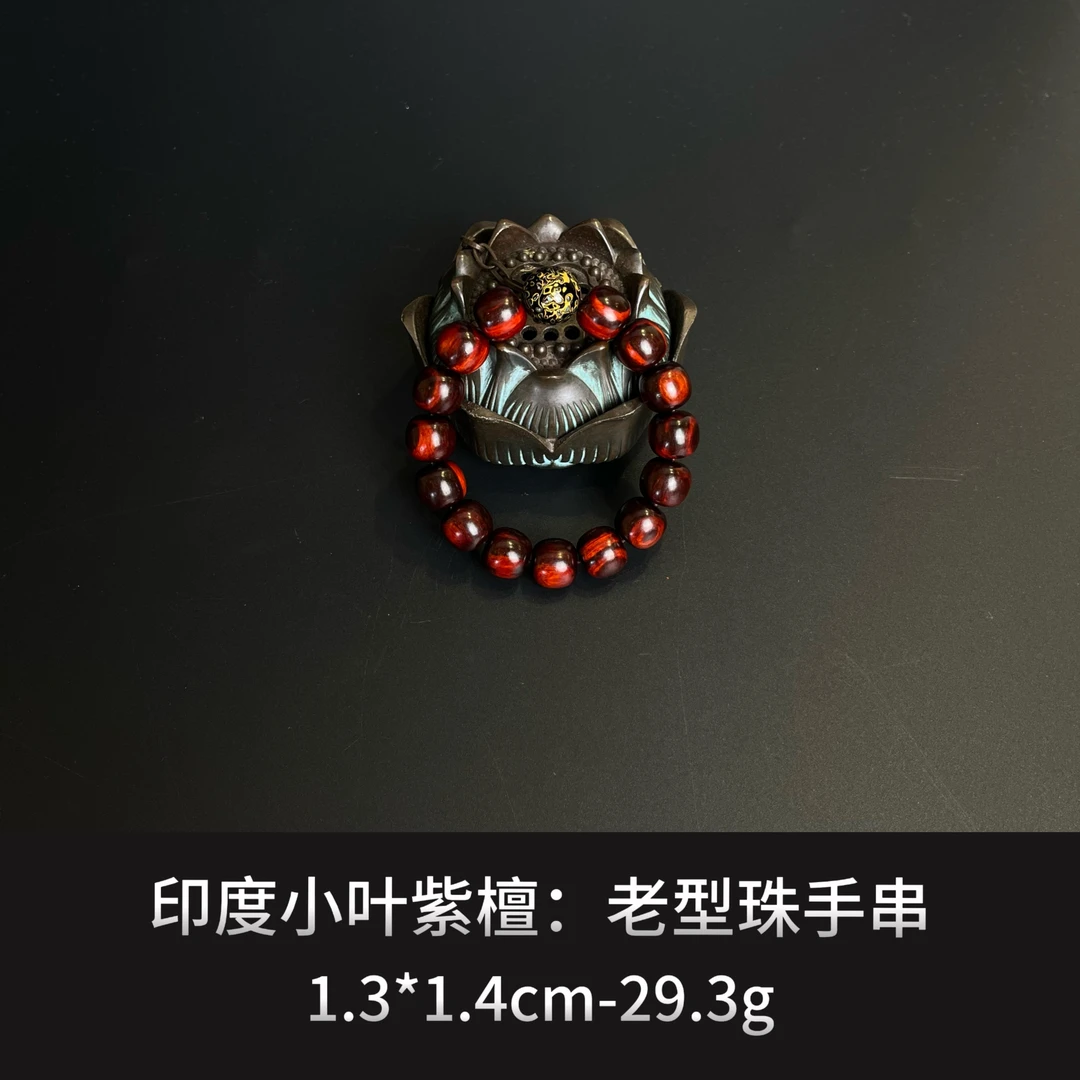 印度小叶紫檀  老型珠手串 --16163