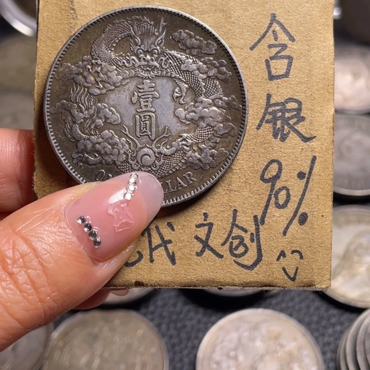 羊***城金属宣三工艺品银元