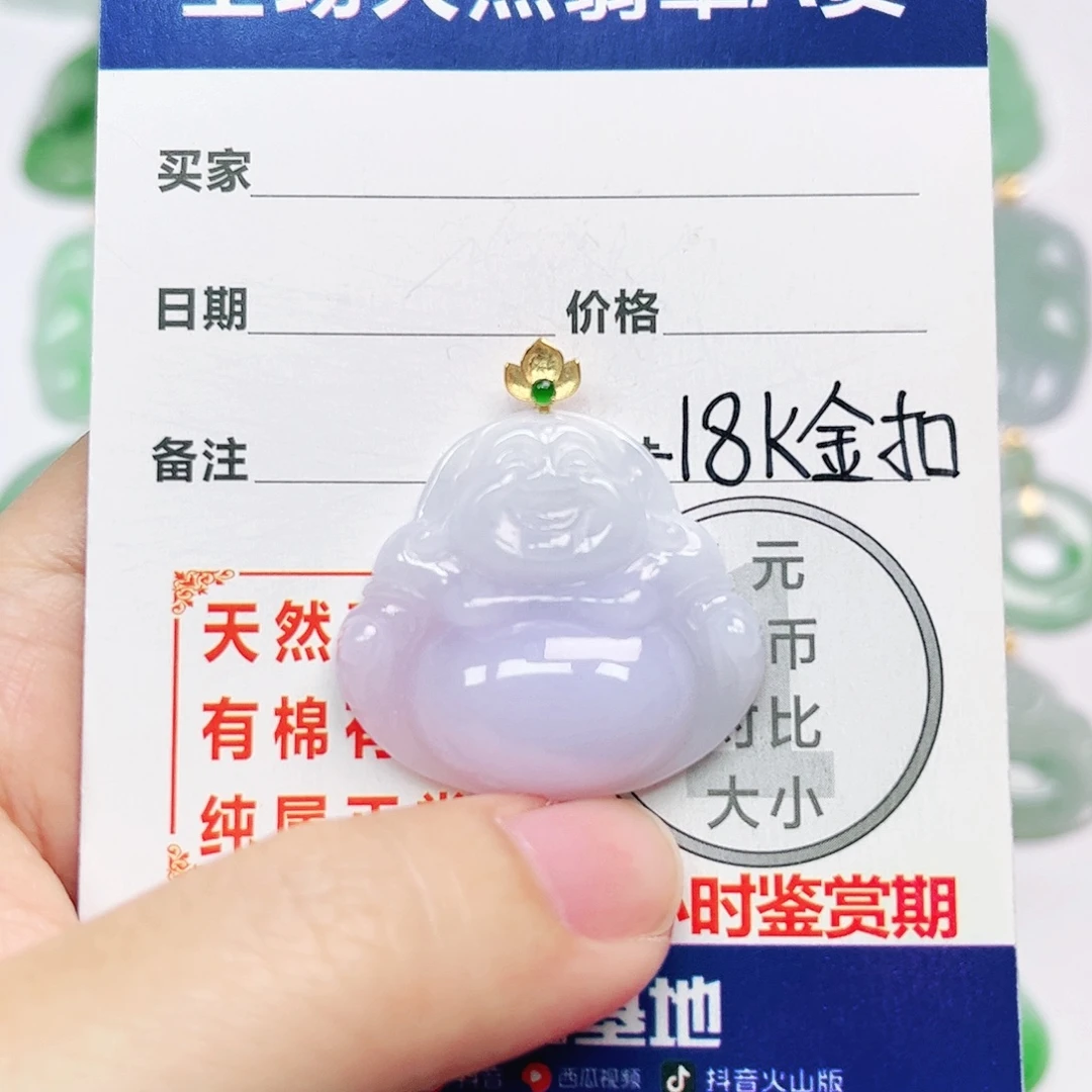 翡翠18K金镶嵌挂件