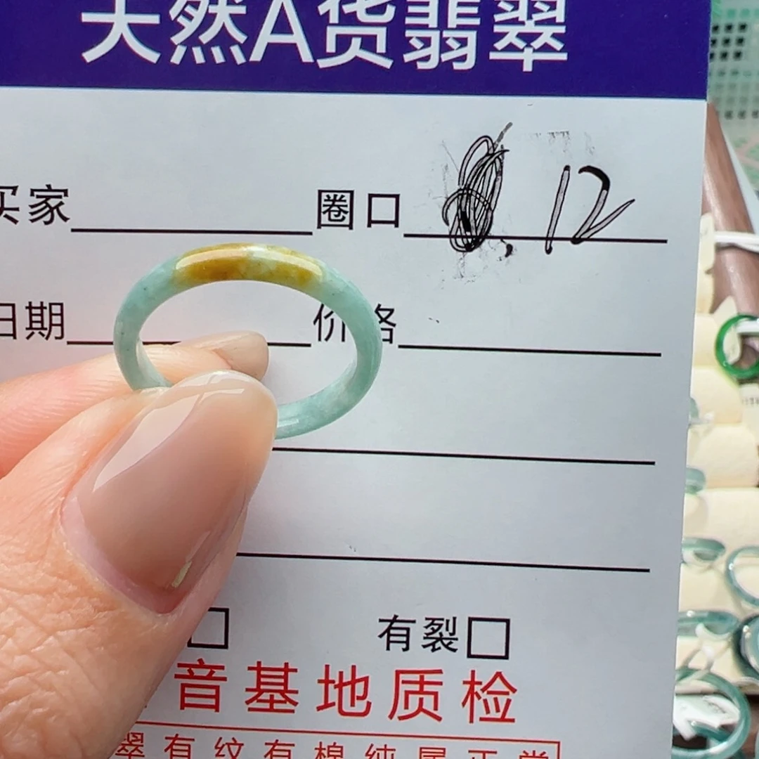 未镶嵌戒指翡翠，