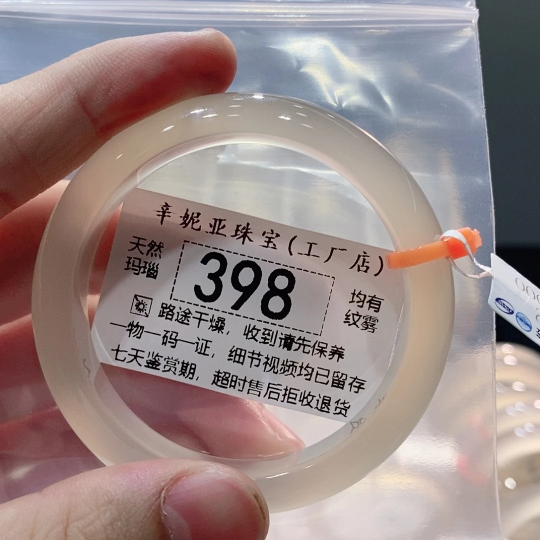 手镯玛瑙/玉髓未镶嵌398