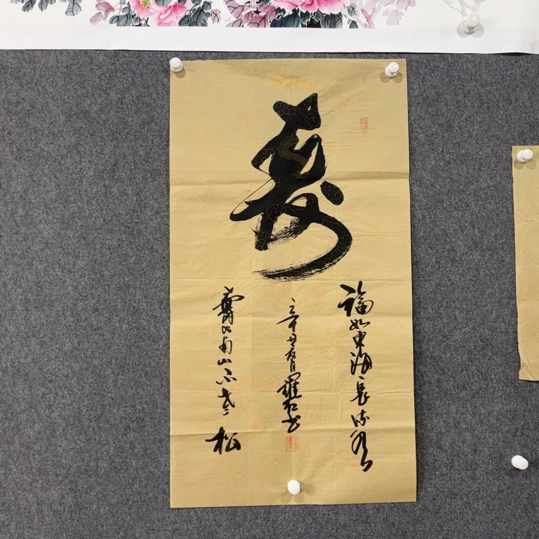 书法87卜凤阳老师作品