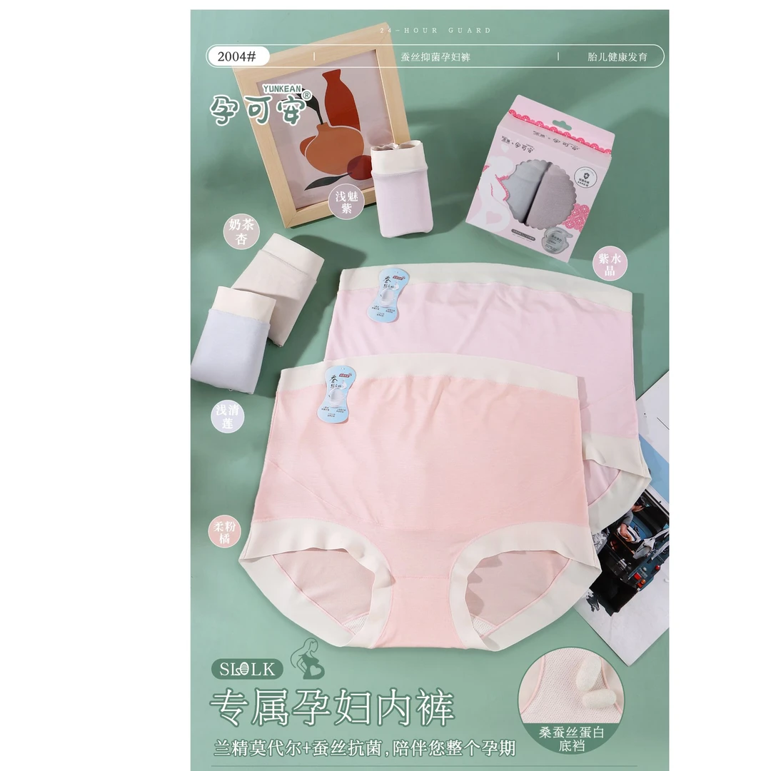 孕早中晚期舒适透气孕妇内裤专用无痕感零束缚韩版薄款女内裤