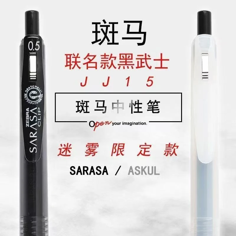 【发3支】【BM-JJ15黑武士黑色0.5mm】