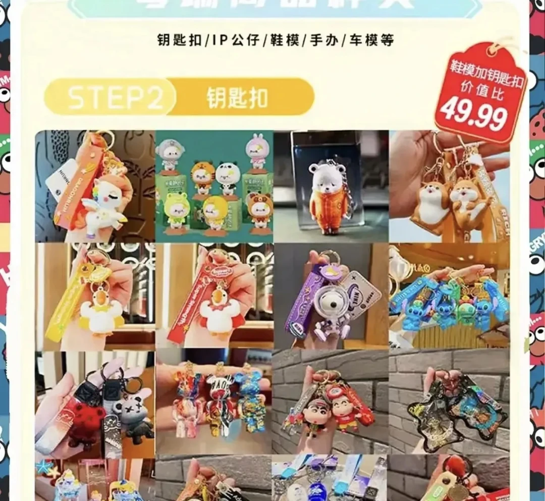 随机钥匙扣一个