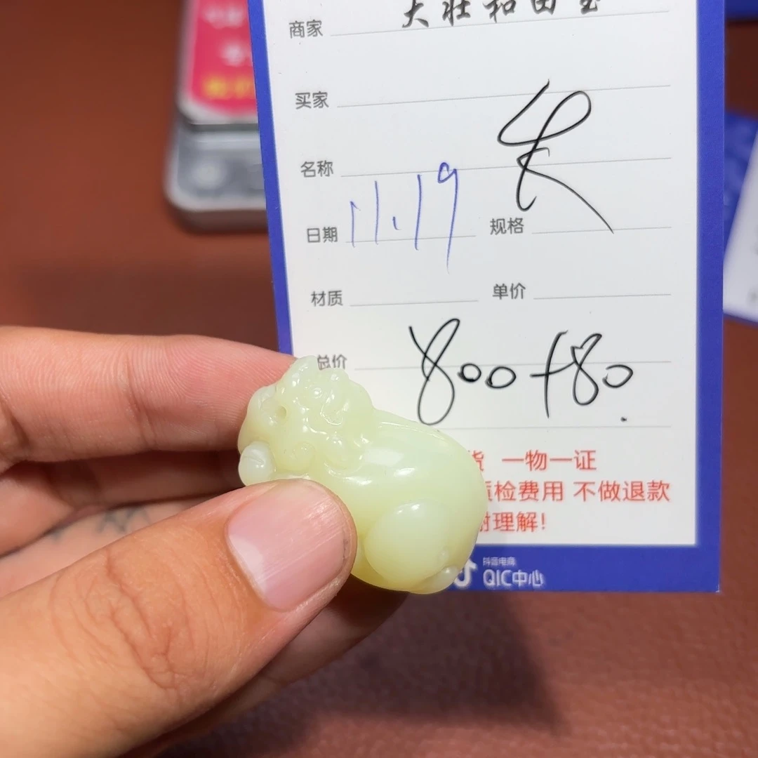 未镶嵌和田玉挂件禾***3