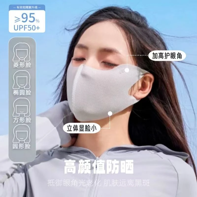 夏季必备防晒玻尿酸护脸女口罩螺纹透气薄款全脸防护防紫外线
