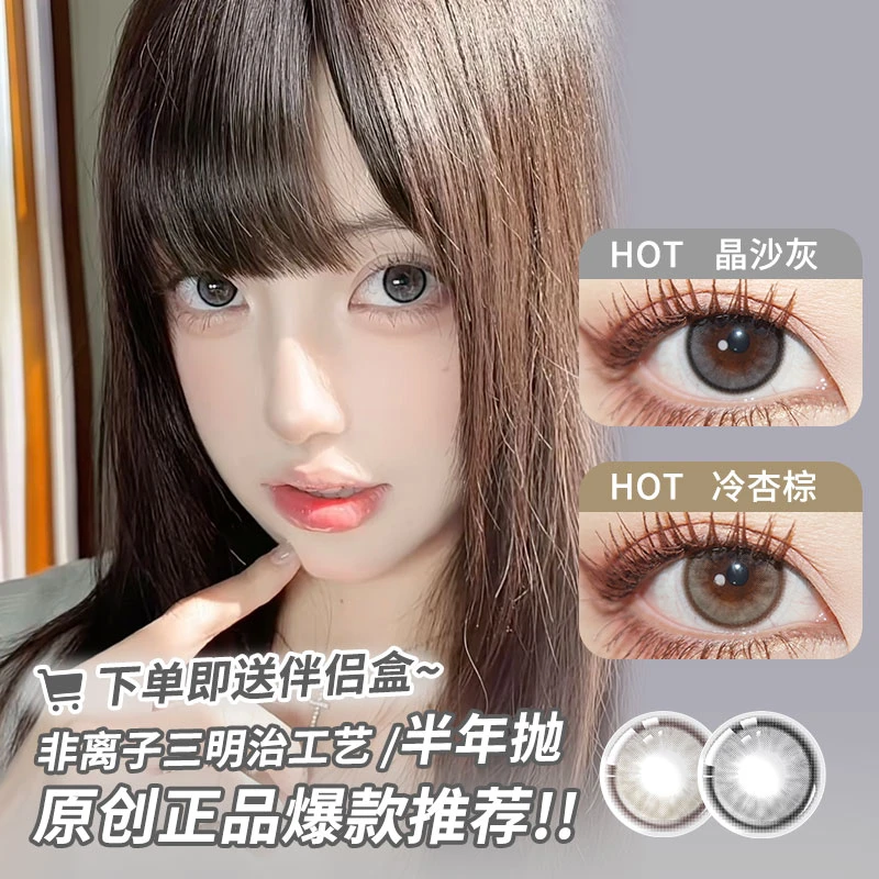 Yukicon半年抛晶沙灰冷杏棕桃子汽水奶盖啤酒显色美瞳韩产爆款