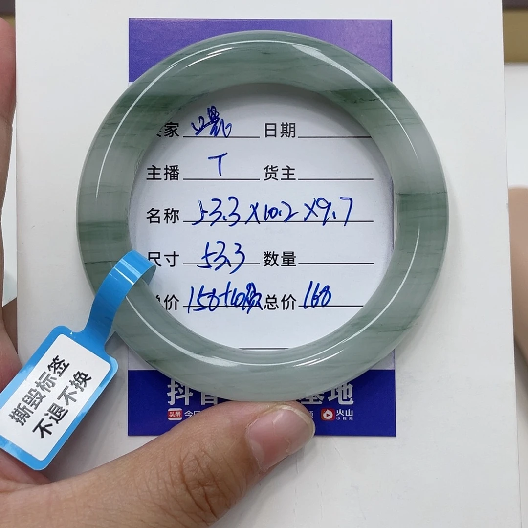 石英质玉手镯未镶嵌