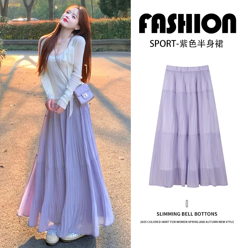紫色雪纺半身裙女夏季高腰垂坠感a字压褶网纱裙中长款温柔蛋糕裙