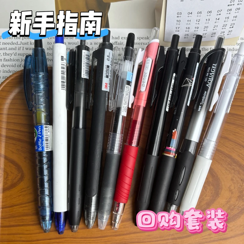 家长回购新组合初中高中必备考试刷题用笔0.5mm中性笔