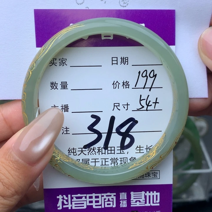 未镶嵌手镯和田玉