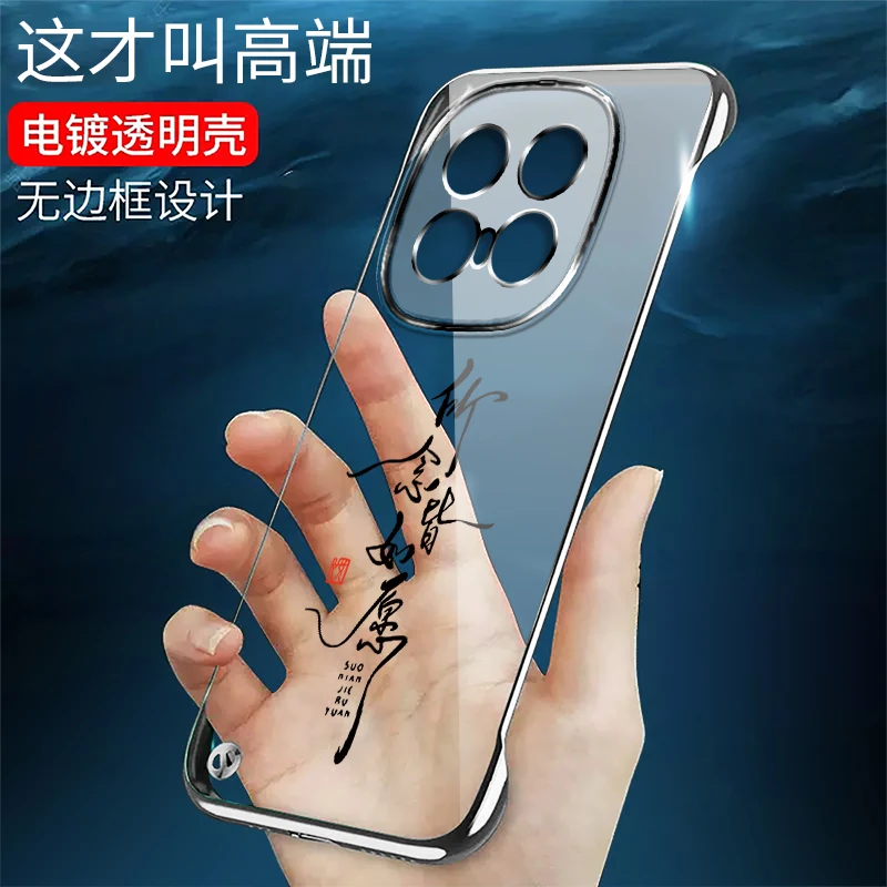 适用vivoIQOO13无边框iqoo13pro手机壳电镀透明如意超薄时尚创意