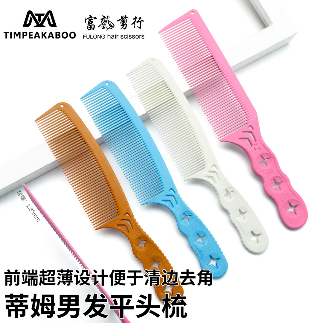 TIMPEAKABOO蒂姆平头梳TM男发梳K828苹果梳薄款油头推边易入发