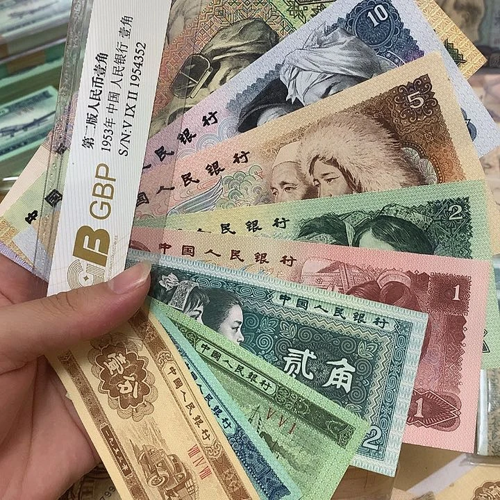 四版一套12张，真币尾号不同新的