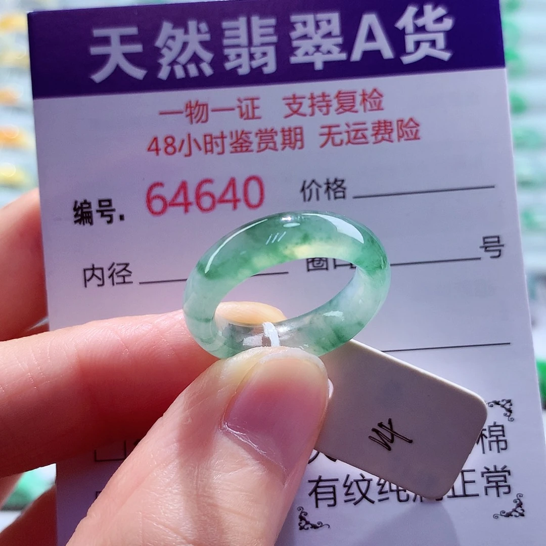 翡翠未镶嵌戒指天然翡翠