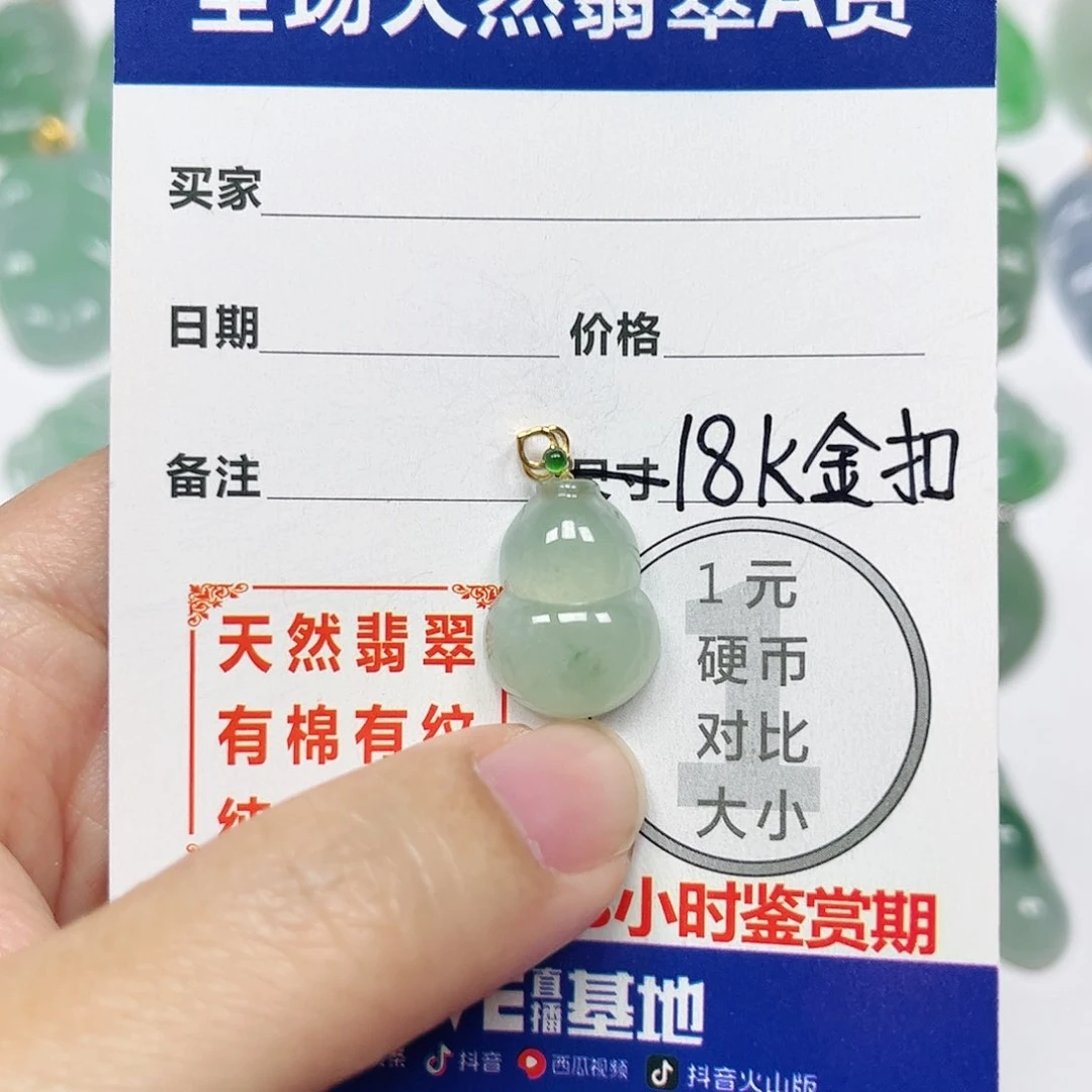 翡翠挂件18K金镶嵌四会天然翡翠A货