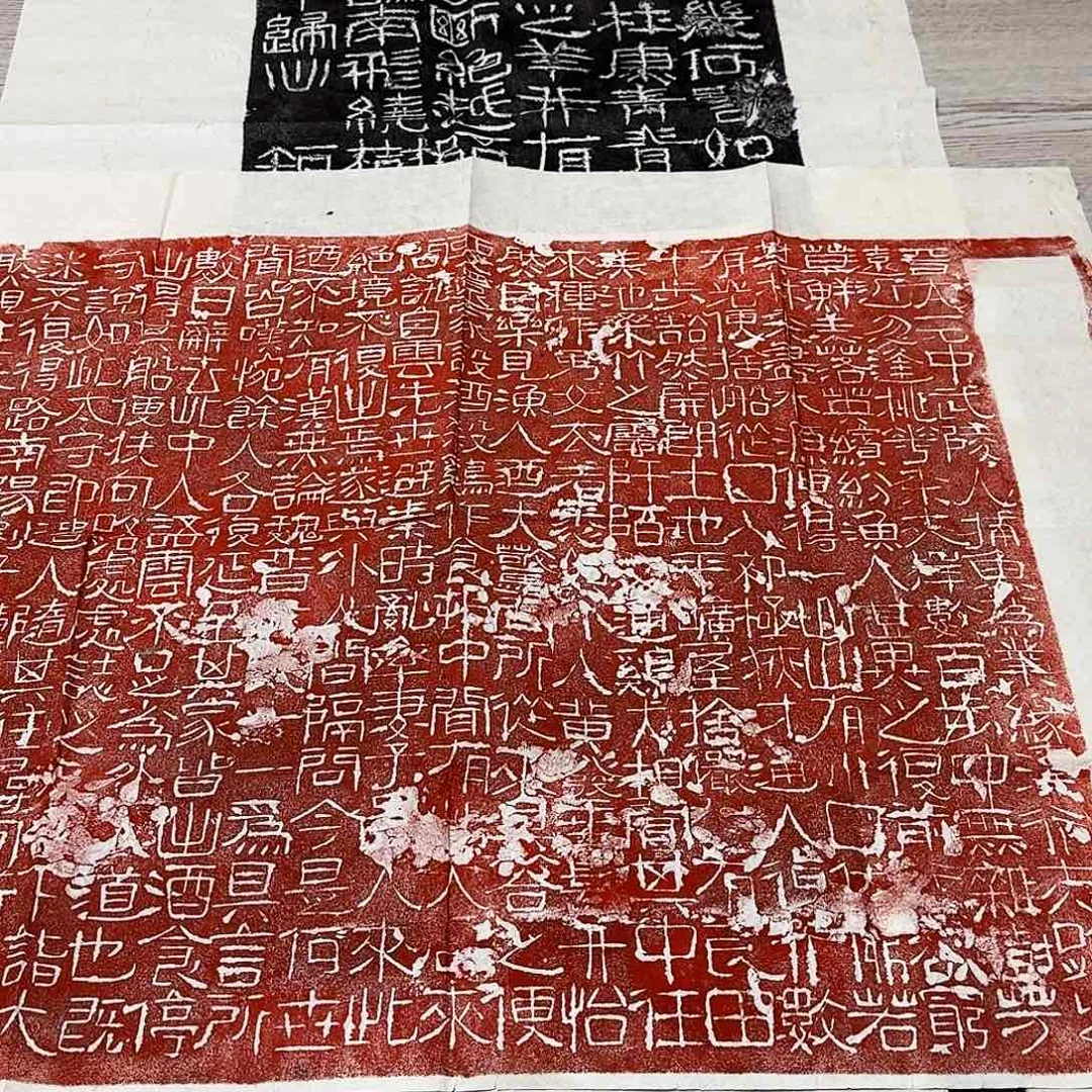 印石拓片用纸桃花源记
